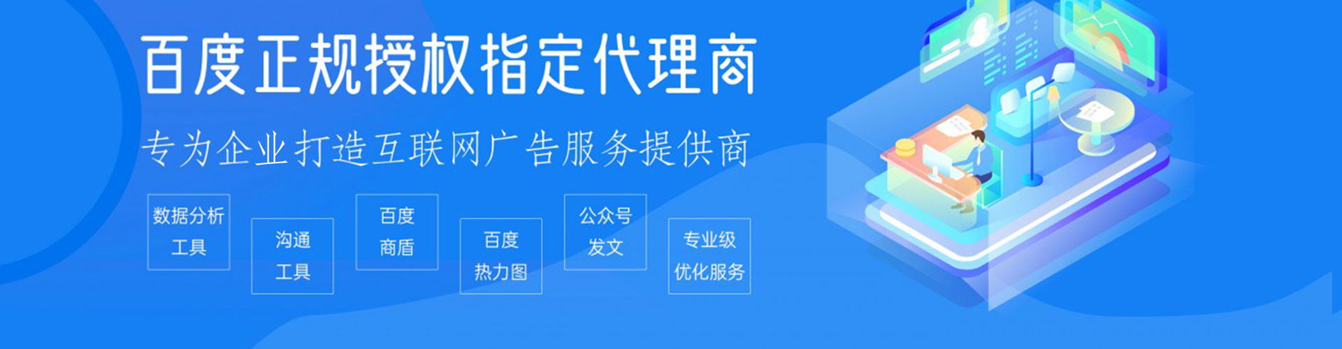 赫章百度推广